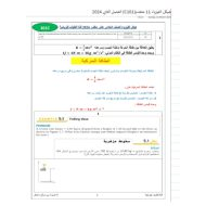 أوراق عمل هيكل الفيزياء الصف الحادي عشر متقدم