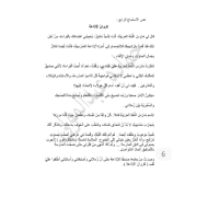 اللغة العربية نص الاستماع كروان الإذاعة للصف الثاني