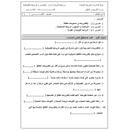 العلوم المتكاملة أوراق عمل (العناصر والروابط الكيميائية) للصف الثامن