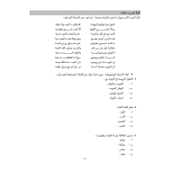 اللغة العربية أوراق عمل (التدريب الثالث) للصف الثامن