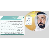 حل درس الرؤية الثالثة محطات فرح وترح الدراسات الإجتماعية والتربية الوطنية الصف الثاني عشر - بوربوينت