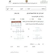 الاختبار التكويني الأول الرياضيات المتكاملة الصف الخامس