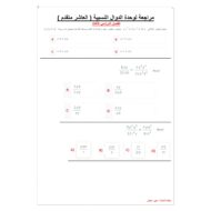 حل أوراق عمل وحدة الدوال النسبية الصف العاشر متقدم مادة الرياضيات المتكاملة