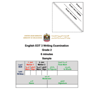 اللغة الإنجليزية (writing examination sample) للصف الثاني مع الإجابات