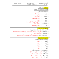 اللغة العربية ورقة عمل (أنسج مربعا) للصف الرابع مع الإجابات