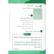 حل درس من قرأ حرفا من كتاب الله التربية الإسلامية الصف الثاني