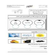 ورقة عمل الطاقة في بلادي الدراسات الإجتماعية والتربية الوطنية الصف الثاني