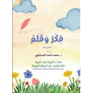 أوراق عمل كتابة اللغة العربية الصف الحادي عشر