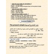 شرح Grammar اللغة الإنجليزية الصف الخامس