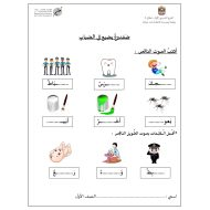 ورقة عمل ضفدوع يضيع في الضباب اللغة العربية الصف الأول