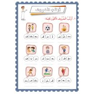 ورقة عمل أرتب الحروف وأقرأ اللغة العربية الصف الأول