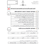 التربية الإسلامية ورقة عمل (الاختبار التقييمي) للصف الثاني