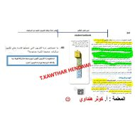 صفحات هيكل امتحان الكيمياء الصف الثاني عشر متقدم