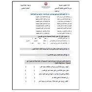 اللغة العربية أوراق عمل (متنوعة) للصف السادس