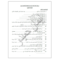 الدراسات الإجتماعية والتربية الوطنية أوراق عمل (الوحدة 1) للصف الرابع