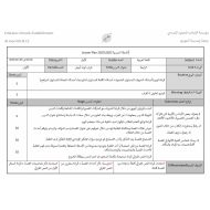 الخطة الدرسية اليومية غراب لونه أبيض اللغة العربية الصف الأول