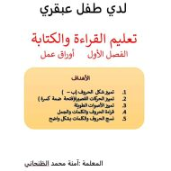 أوراق عمل حرف الباء بالمستويات اللغة العربية الصف الأول - بوربوينت