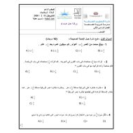 الرياضيات المتكاملة ورقة عمل للصف الرابع