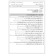 العلوم المتكاملة أوراق عمل (الطاقة الحرارية) للصف الثامن مع الإجابات