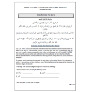 التربية الإسلامية أوراق عمل لغير الناطقين باللغة العربية للصف السابع