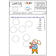 اللغة العربية ورقة عمل اللام الشمسية واللام القمرية للصف الثاني