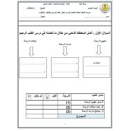 ورقة عمل القلب الرحيم التربية الإسلامية الصف الخامس