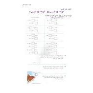 أوراق عمل اعتمد على نفسي الوحدة الأولى والثانية الرياضيات المتكاملة الصف الثاني