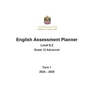 مواصفات الامتحان النهائي Level 8.2 اللغة الإنجليزية الصف الثاني عشر متقدم الفصل الدراسي الأول 2024-2025