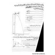 الفيزياء أوراق عمل للصف التاسع مع الإجابات