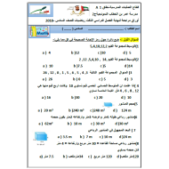 الرياضيات المتكاملة أوراق مراجعة لنهاية الفصل للصف السادس