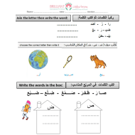 اللغة العربية ورقة عمل (حرف الضاء) للصف الأول