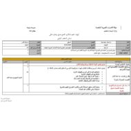 الخطة الدرسية اليومية الخصائص البشرية لدولة الإمارات الدراسات الإجتماعية والتربية الوطنية الصف السابع