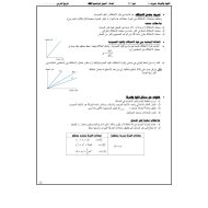 الفيزياء أوراق عمل (الإحتكاك) للصف التاسع