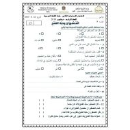 اللغة العربية ورقة عمل العصفوران وحبة القمح للصف الرابع