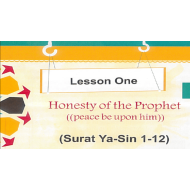 التربية الإسلامية بوربوينت (Honesty of the Prophet (peace be upon him) Surat Yaseen) لغير الناطقين باللغة العربية للصف الثامن مع الإجابات