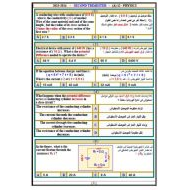 مراجعة نهائية الفيزياء الصف الثاني عشر متقدم