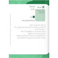 حل درس خلق نبيل التربية الإسلامية الصف الثاني