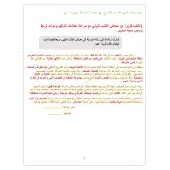 موضوعات تعبير اللغة العربية الصف التاسع