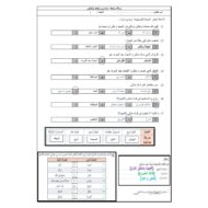 حل أوراق عمل متنوعة التربية الإسلامية الصف السابع