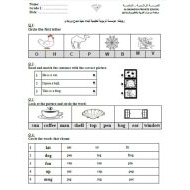 ورقة عمل مراجعة اللغة الإنجليزية الصف الأول