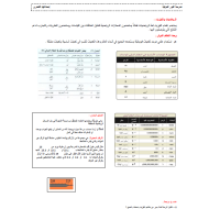 الفيزياء ورقة عمل (مراجعة) للصف التاسع متقدم