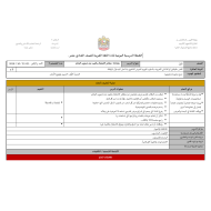 مظاهر الاحتفال بالعيد عند شعوب العالم الخطة الدرسية اليومية الصف الحادي عشر مادة اللغة العربية