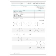 ورقة عمل تفاعلات المركبات العضوية الكيمياء الصف الثاني عشر