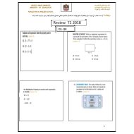 الرياضيات المتكاملة أوراق عمل بالإنجليزي للصف الحادي عشر عام