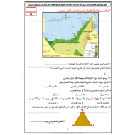 الدراسات الإجتماعية والتربية الوطنية أوراق عمل (النموذج التدريبي 2019-2020) للصف الثاني