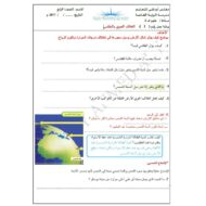 ورقة عمل الغلاف الجوي والطقس العلوم المتكاملة الصف الرابع