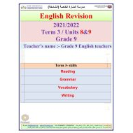 أوراق عمل Revision Units 8&9 اللغة الإنجليزية الصف التاسع