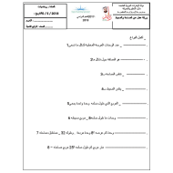 الرياضيات المتكاملة أوراق عمل (المساحة والمحيط) للصف الرابع 