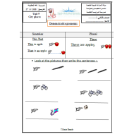 اللغة الإنجليزية ورقة عمل (City Places) للصف الثاني