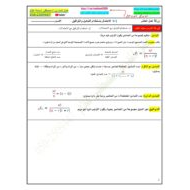حل درس الاحتمال باستخدام التباديل والتوافيق الصف العاشر عام مادة الرياضيات المتكاملة